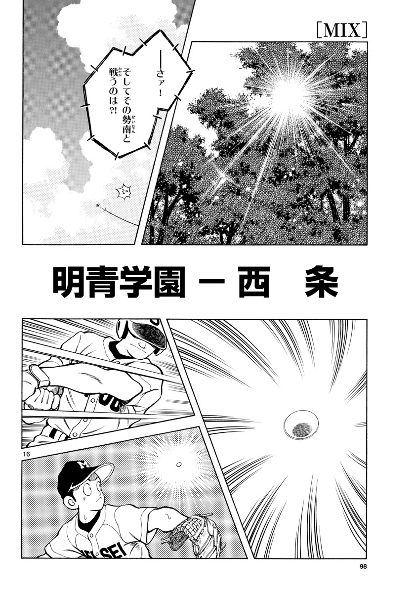 Read MIX Chapter 99 [High Quality / Full] - Page 16 - nicomanga.com