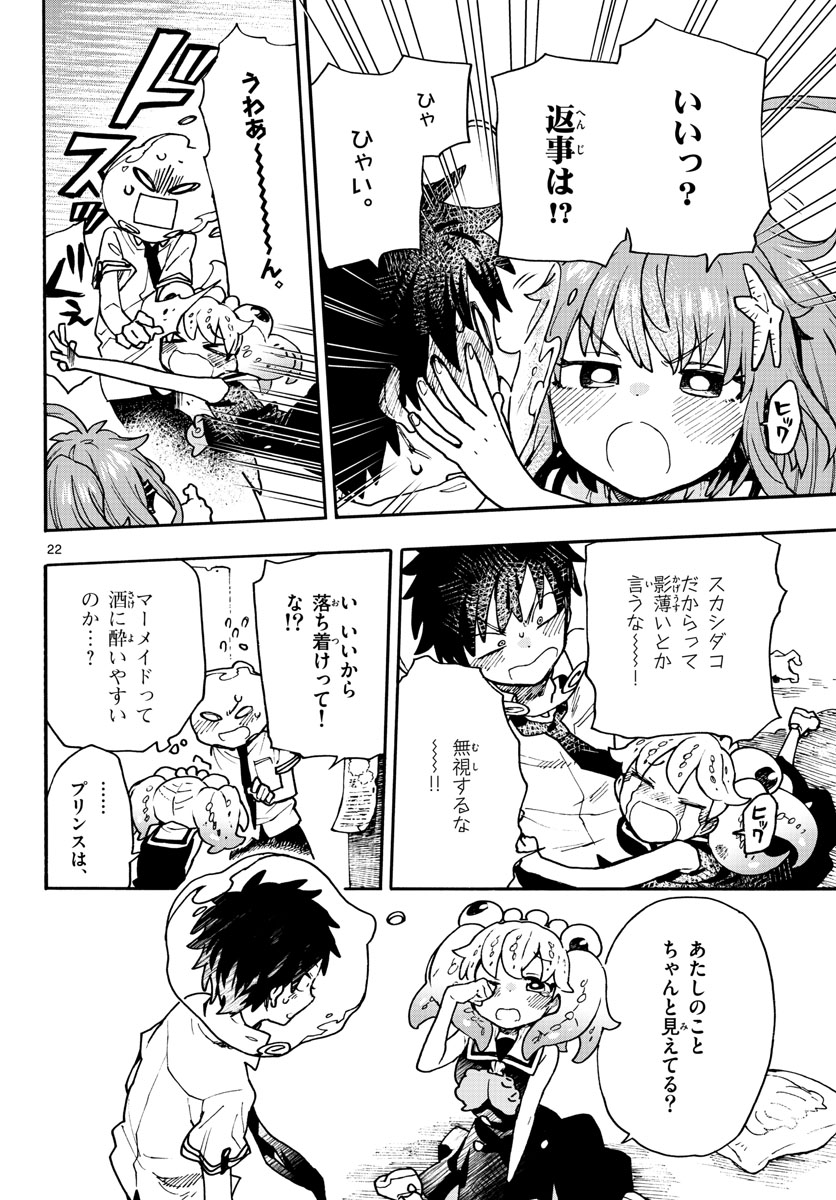 Utakata no Minato Chap 10 - Pic 22