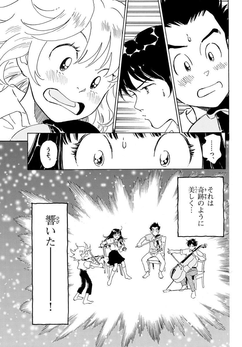 Bowing! Chap 15 - Pic 5