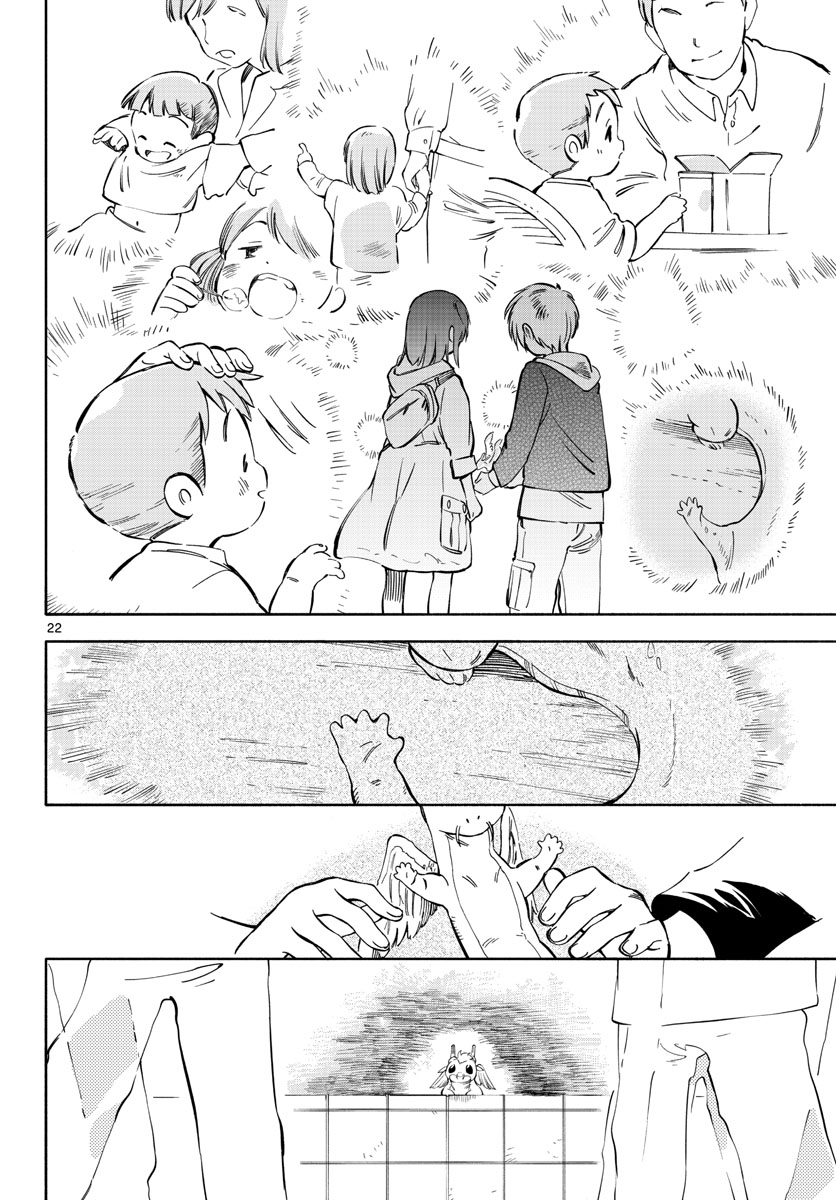 Genesis in Our Hands Chapter 3 page 22 - nihonkuni.com