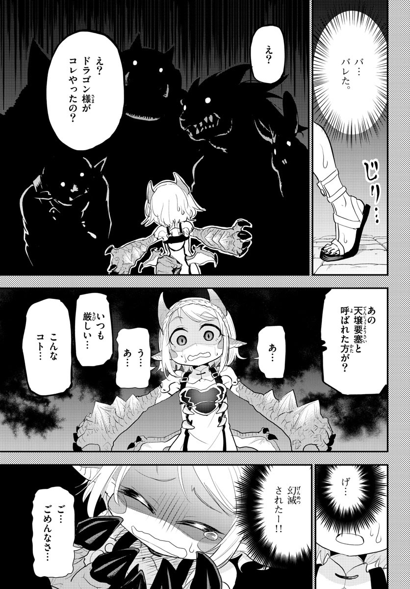 Bijutsu Shitsu no Monsters Chap 5 - Pic 31