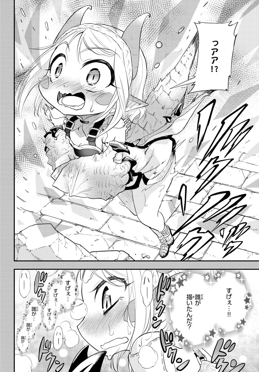 Bijutsu Shitsu no Monsters Chap 5 - Pic 20