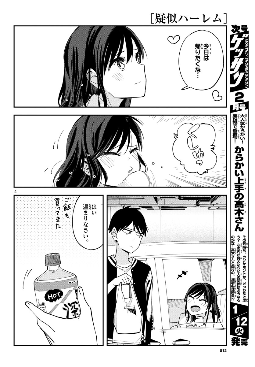 Giji Harem Chapter 24 page 4 - nihonkuni.com