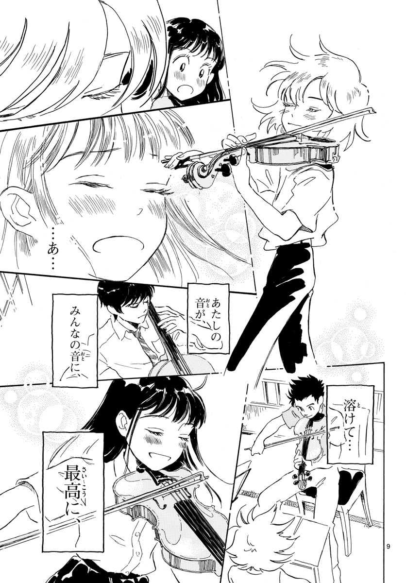 Bowing! Chap 15 - Pic 9