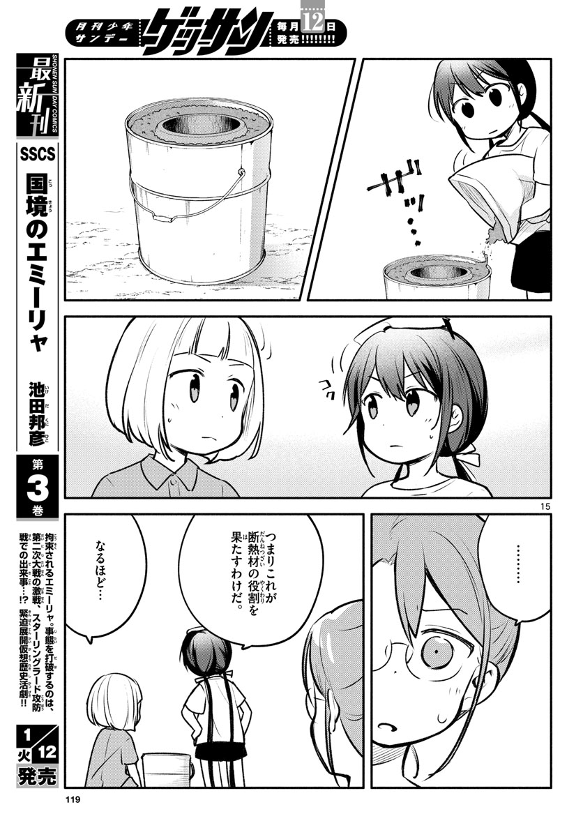 School x Tukuru Chap 20 - Pic 15