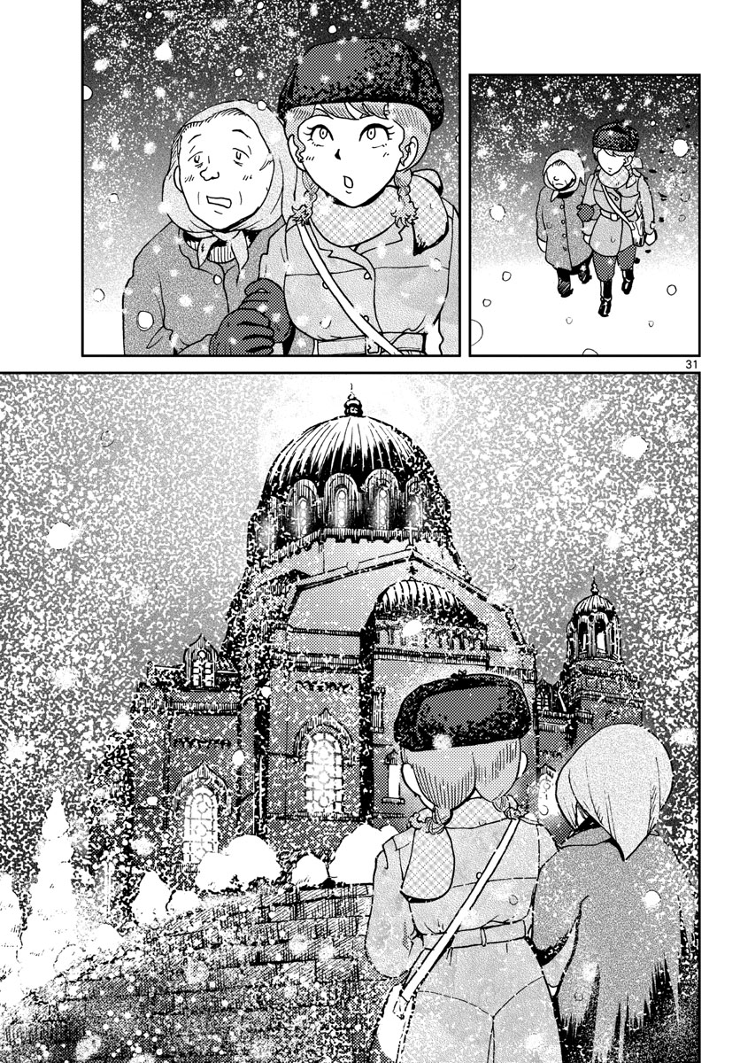 Read KOKKYOU NO EMIIRYA Chapter 17 [High Quality / Full] - Page 31 - nicomanga.com
