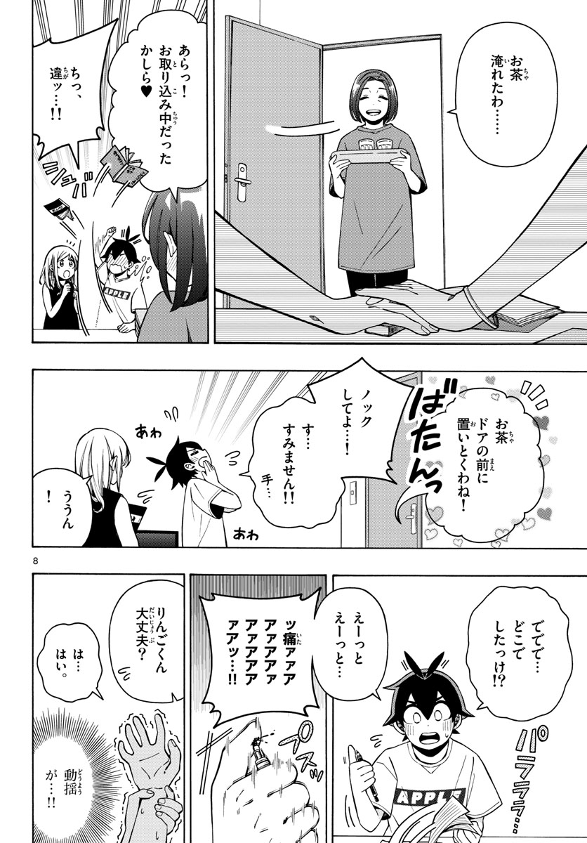 Kowaomote sensei no oshinagaki Chap 15 - Pic 8