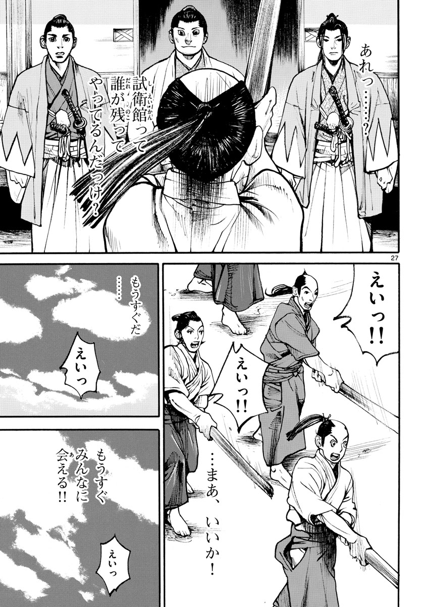Read ASAGIRO - ASAGI OOKAMI Chapter 142 [High Quality / Full] - Page 28 - nicomanga.com