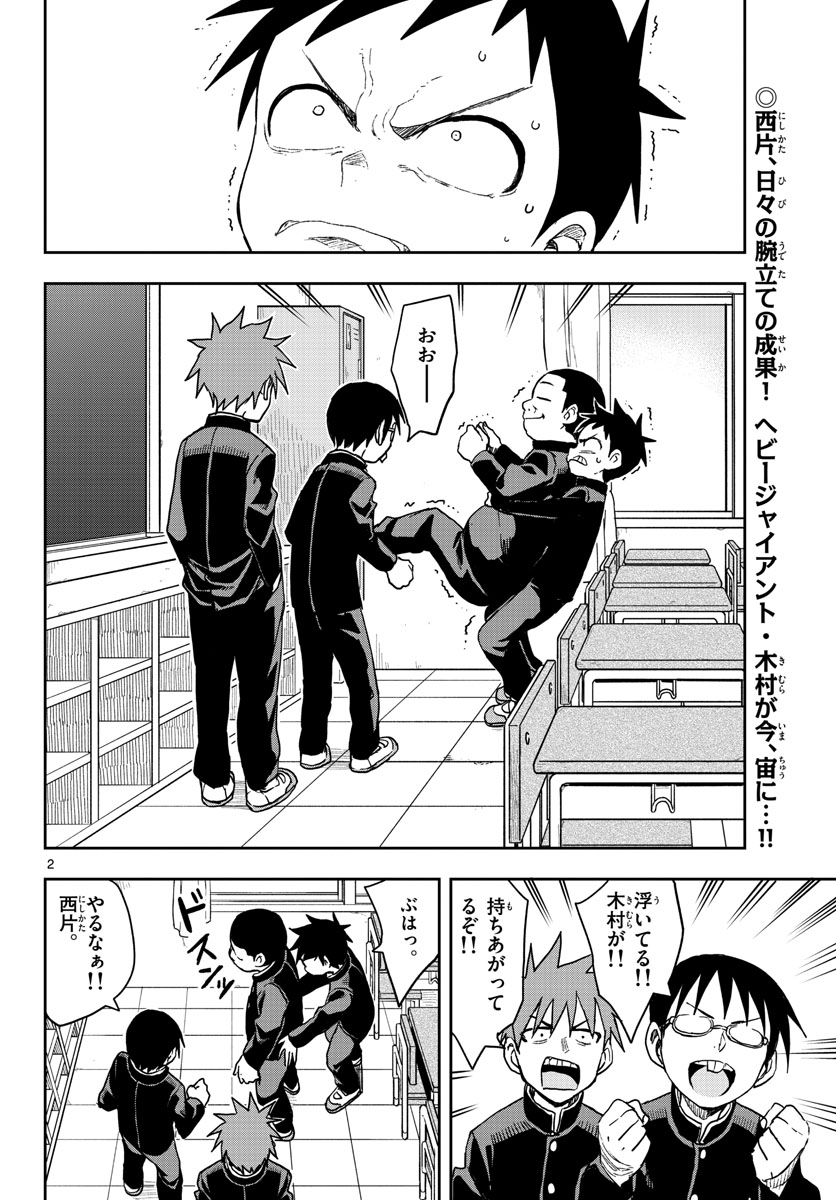 Teasing Master, Takagi Chap 138 - Pic 2
