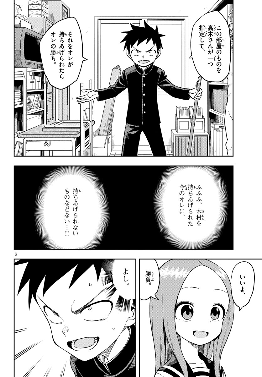 Teasing Master, Takagi Chap 138 - Pic 6