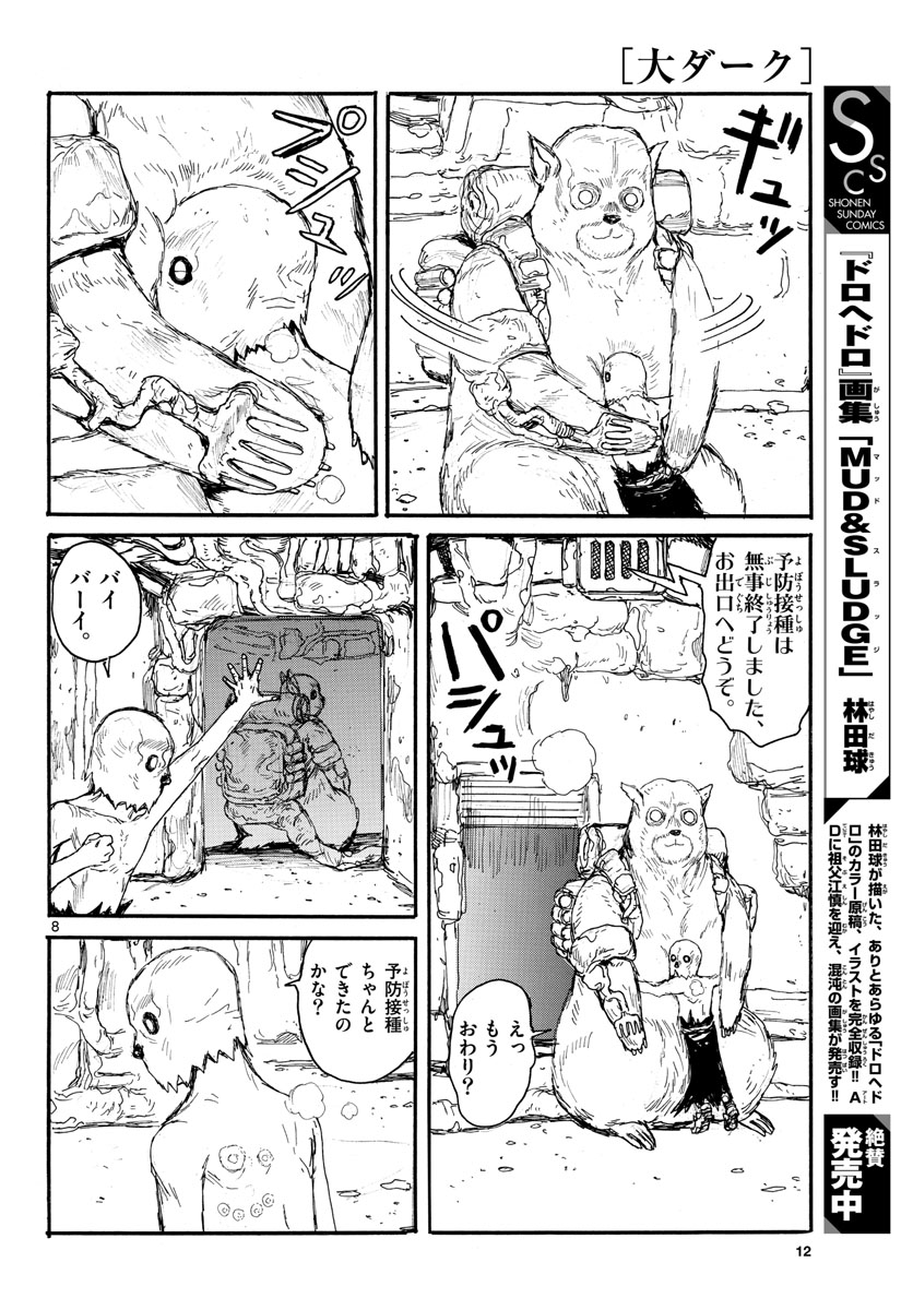 Dai Dark Chapter 17 page 8 - nihonkuni.com