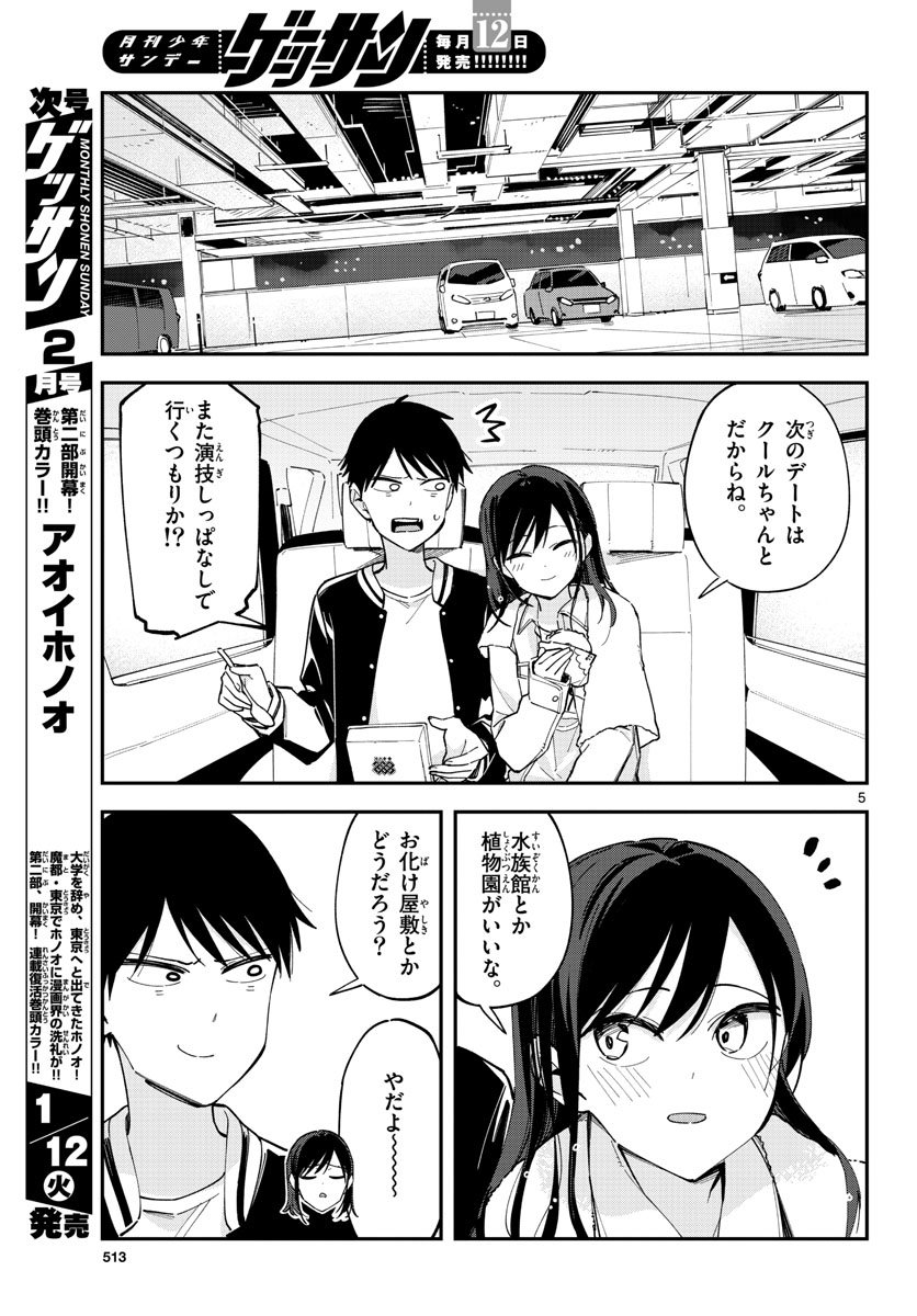 Giji Harem Chapter 24 page 5 - nihonkuni.com