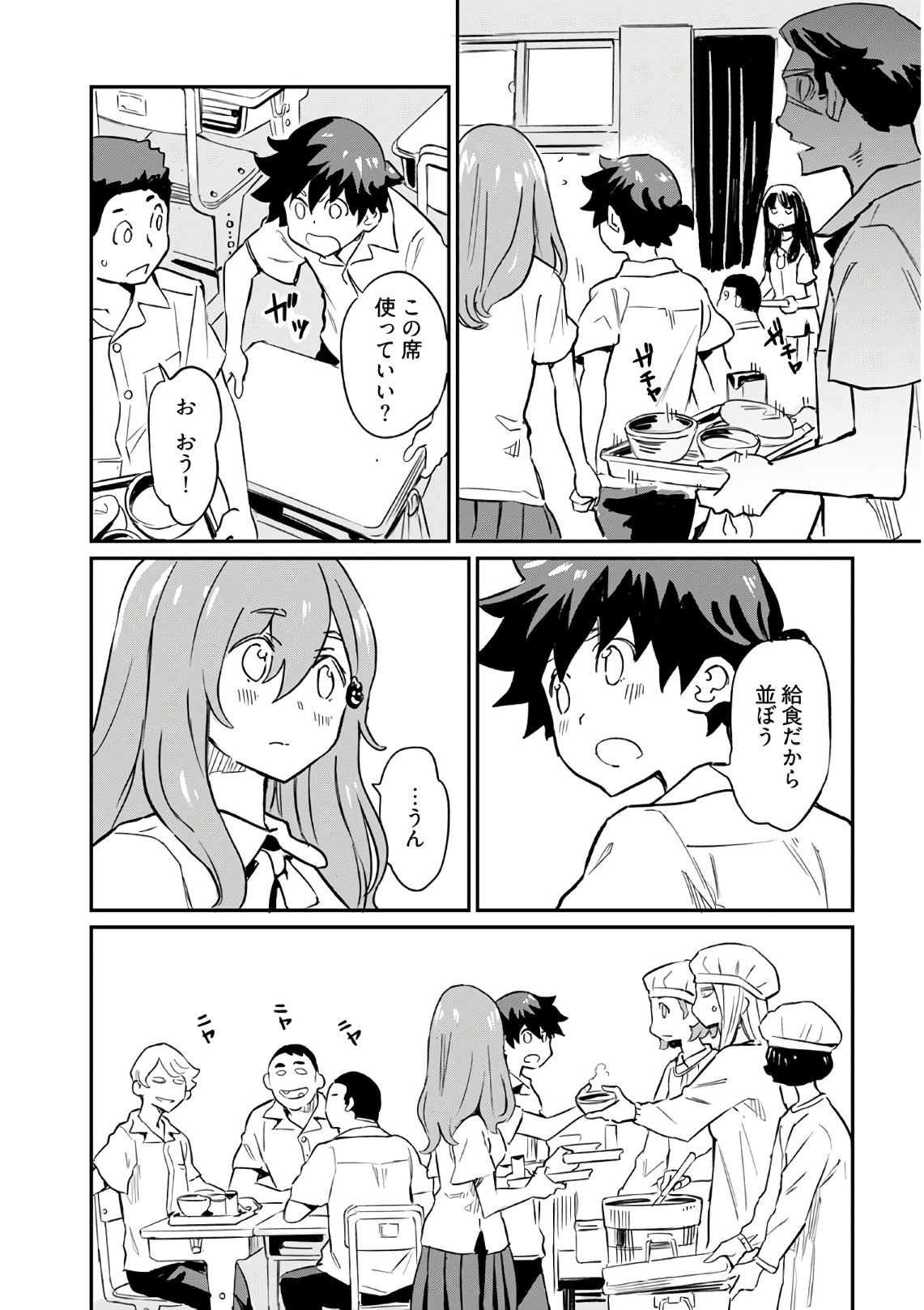 Obokoi Majo wa Majiwaritai!? Chapter 4 page 25 - nihonkuni.com