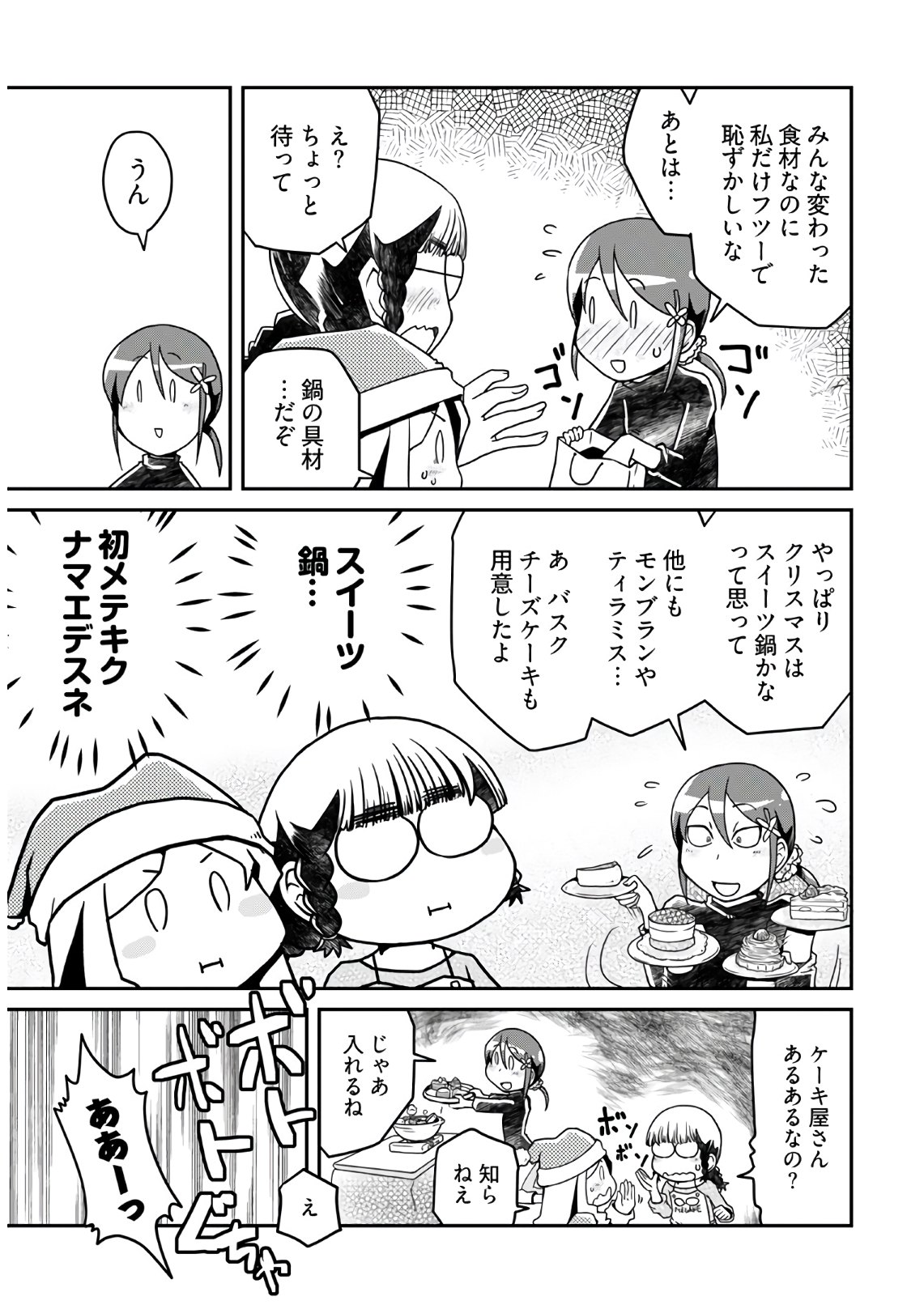 Megane-san Wa Igaito Kawaii Chap 8 - Pic 15