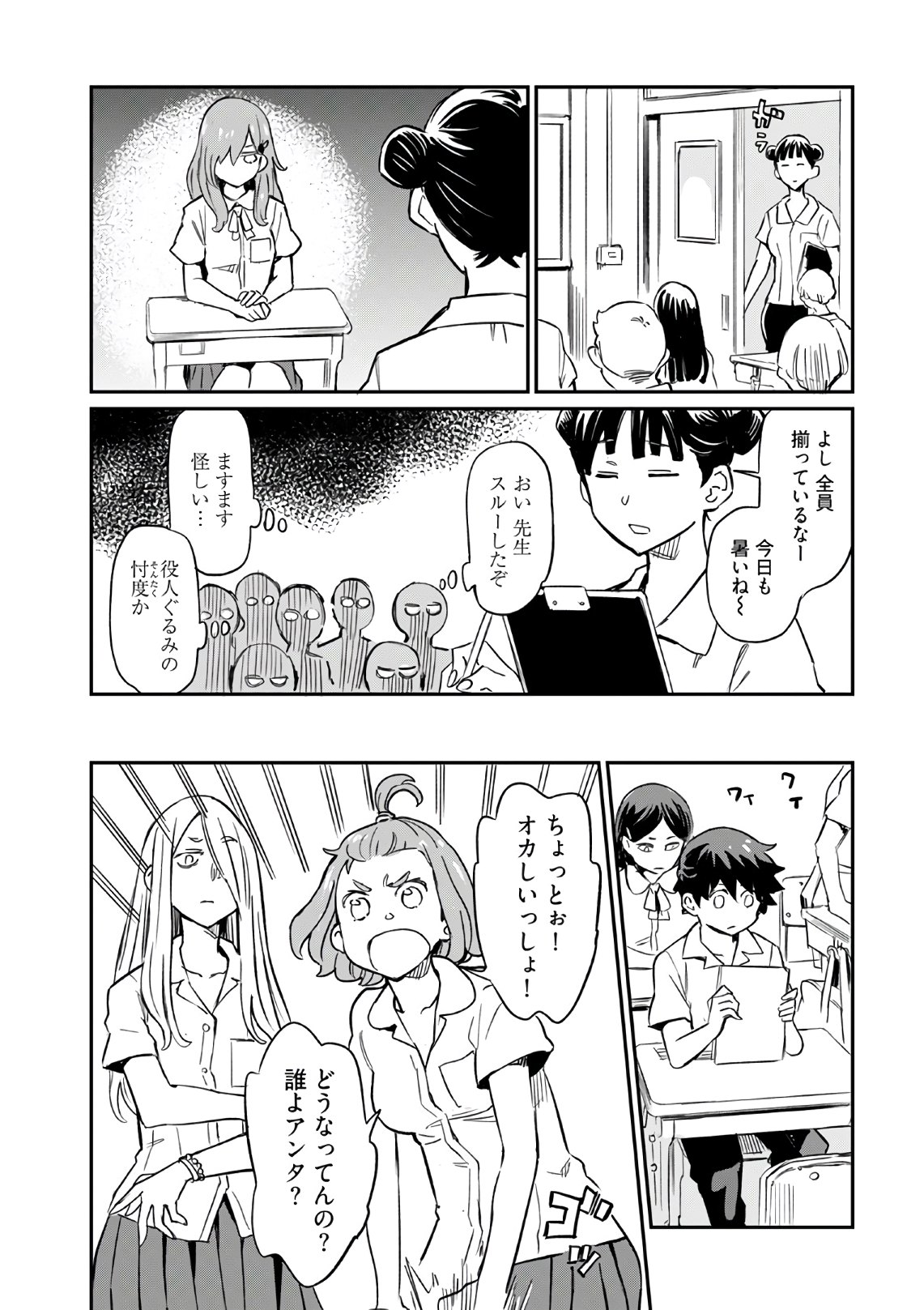 Obokoi Majo wa Majiwaritai!? Chapter 4 page 15 - nihonkuni.com