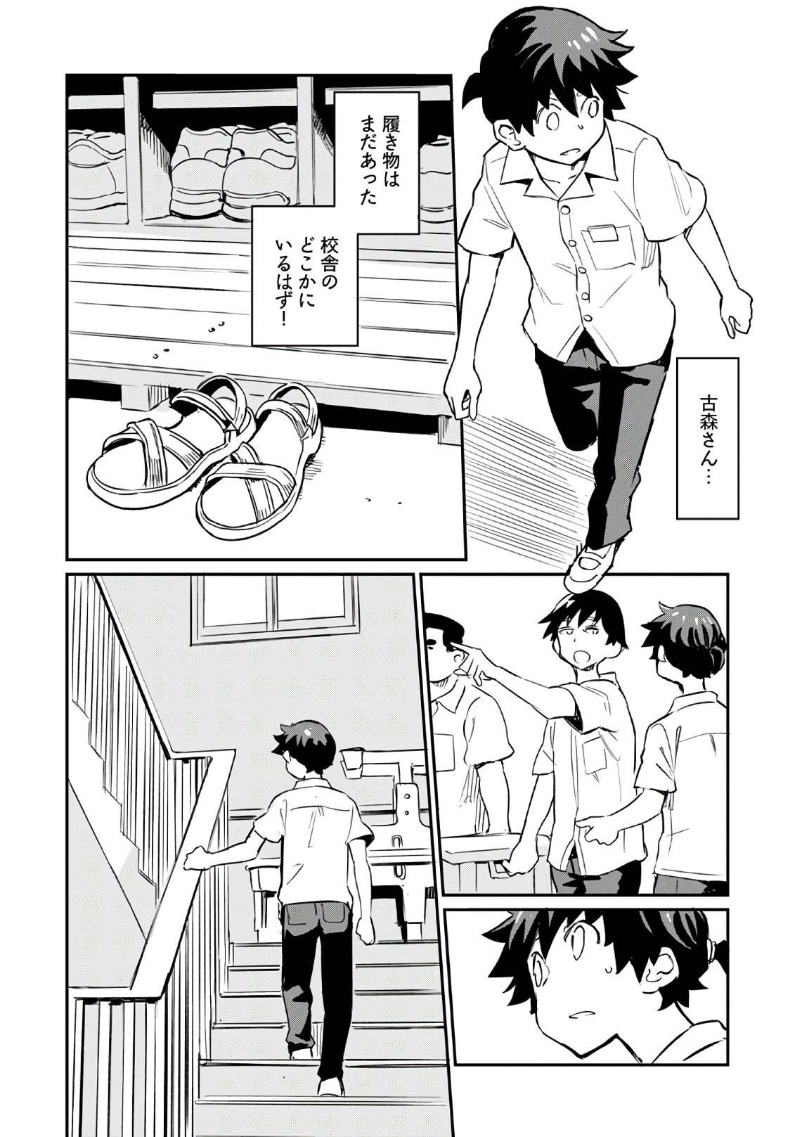 Obokoi Majo wa Majiwaritai!? Chapter 4 page 20 - nihonkuni.com