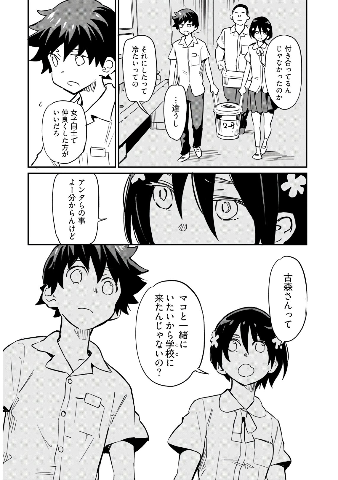 Obokoi Majo wa Majiwaritai!? Chapter 4 page 18 - nihonkuni.com