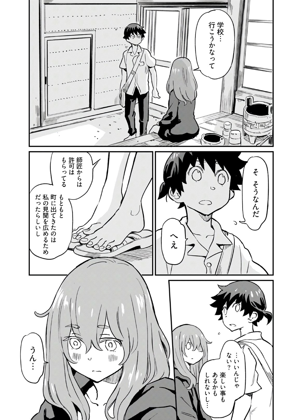 Obokoi Majo wa Majiwaritai!? Chapter 4 page 9 - nihonkuni.com