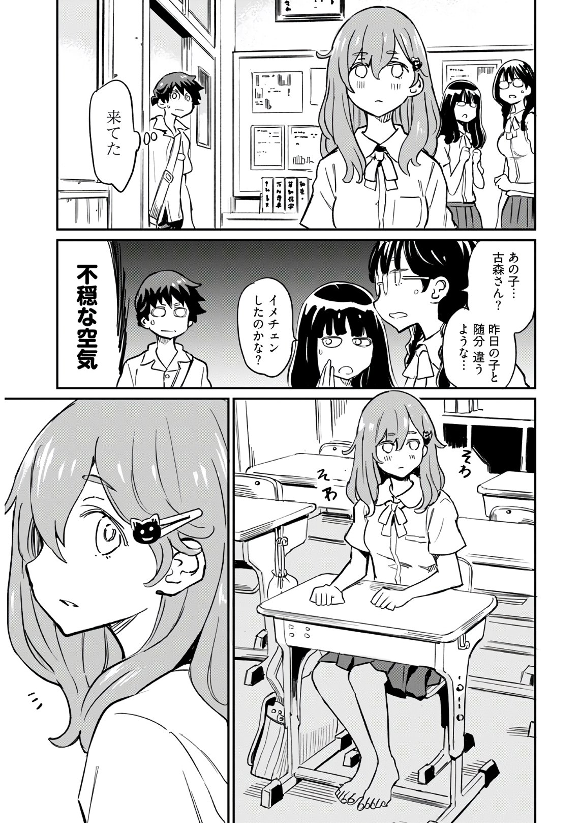 Obokoi Majo wa Majiwaritai!? Chapter 4 page 11 - nihonkuni.com