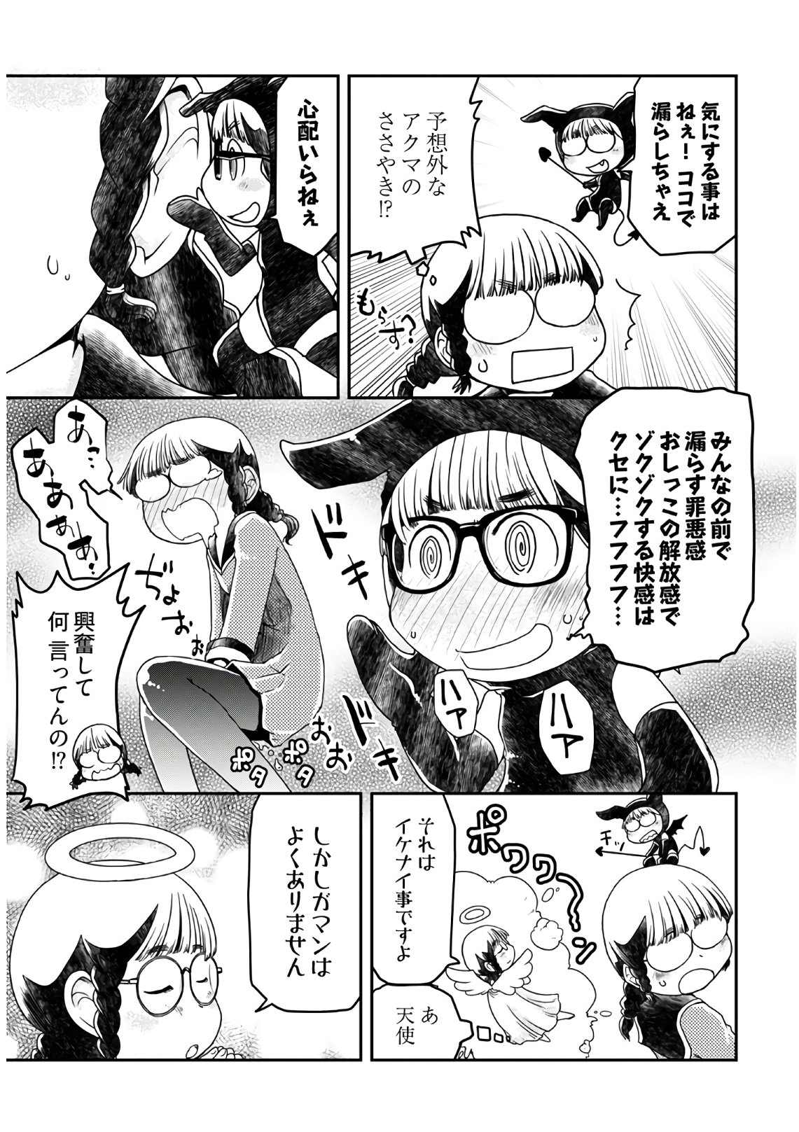 Megane-san Wa Igaito Kawaii Chap 8 - Pic 3