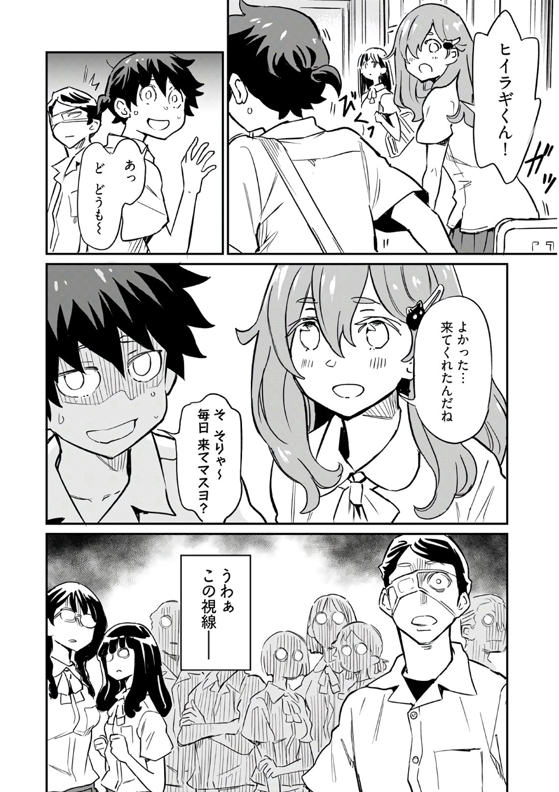 Obokoi Majo wa Majiwaritai!? Chapter 4 page 12 - nihonkuni.com