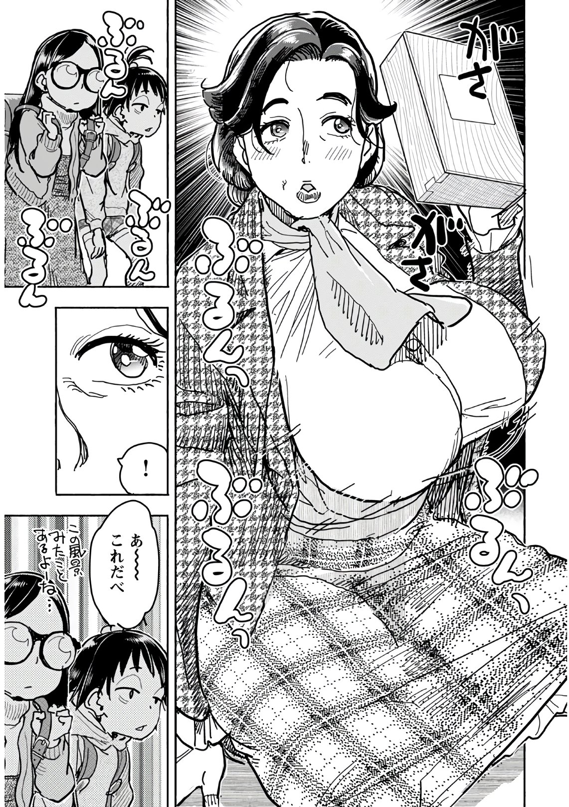 Oku-san Chapter 124 page 13 - nihonkuni.com