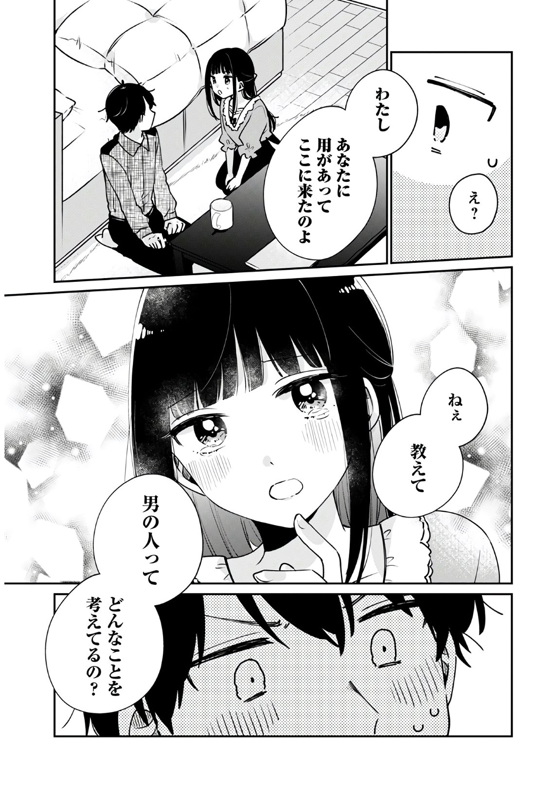 Ore wa Yuka de Nemasu! Chap 9 - Pic 3