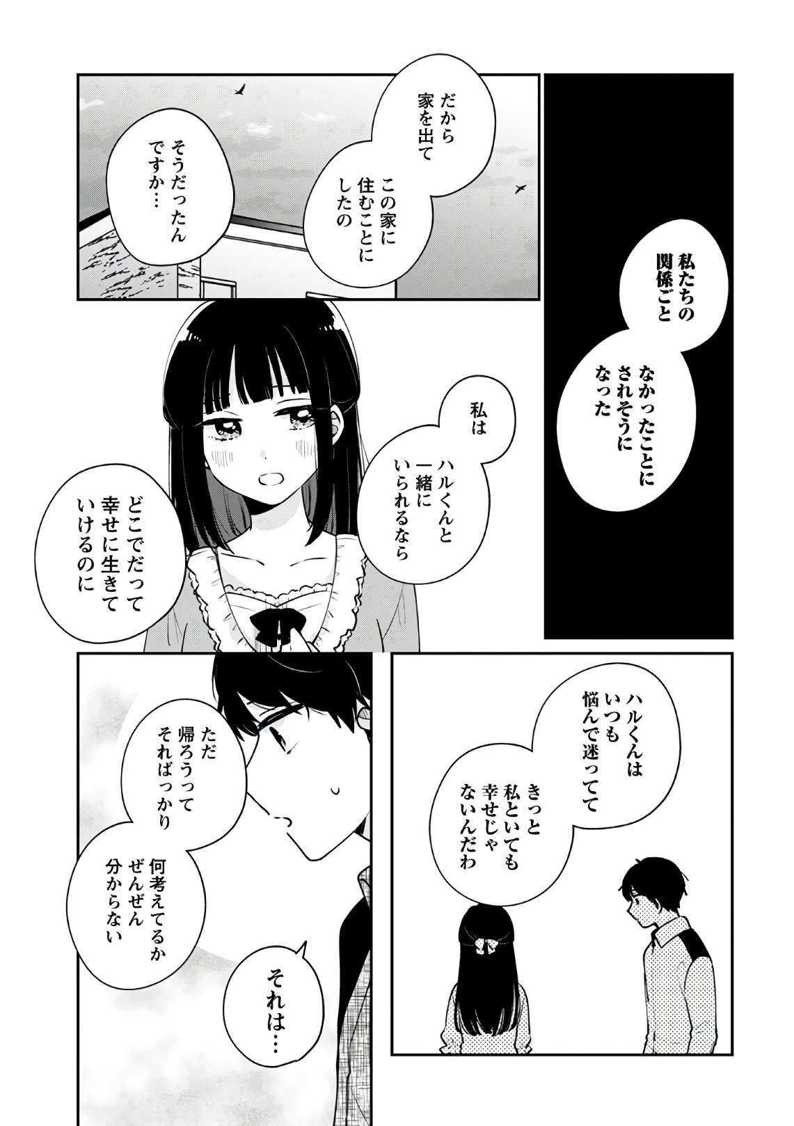 Ore wa Yuka de Nemasu! Chap 9 - Pic 7