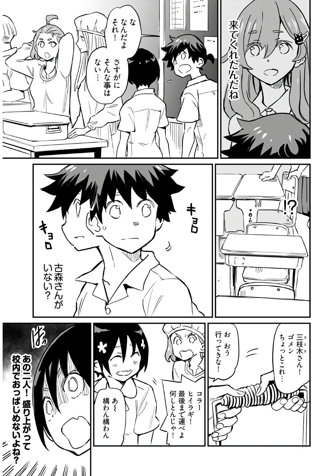 Obokoi Majo wa Majiwaritai!? Chapter 4 page 19 - nihonkuni.com