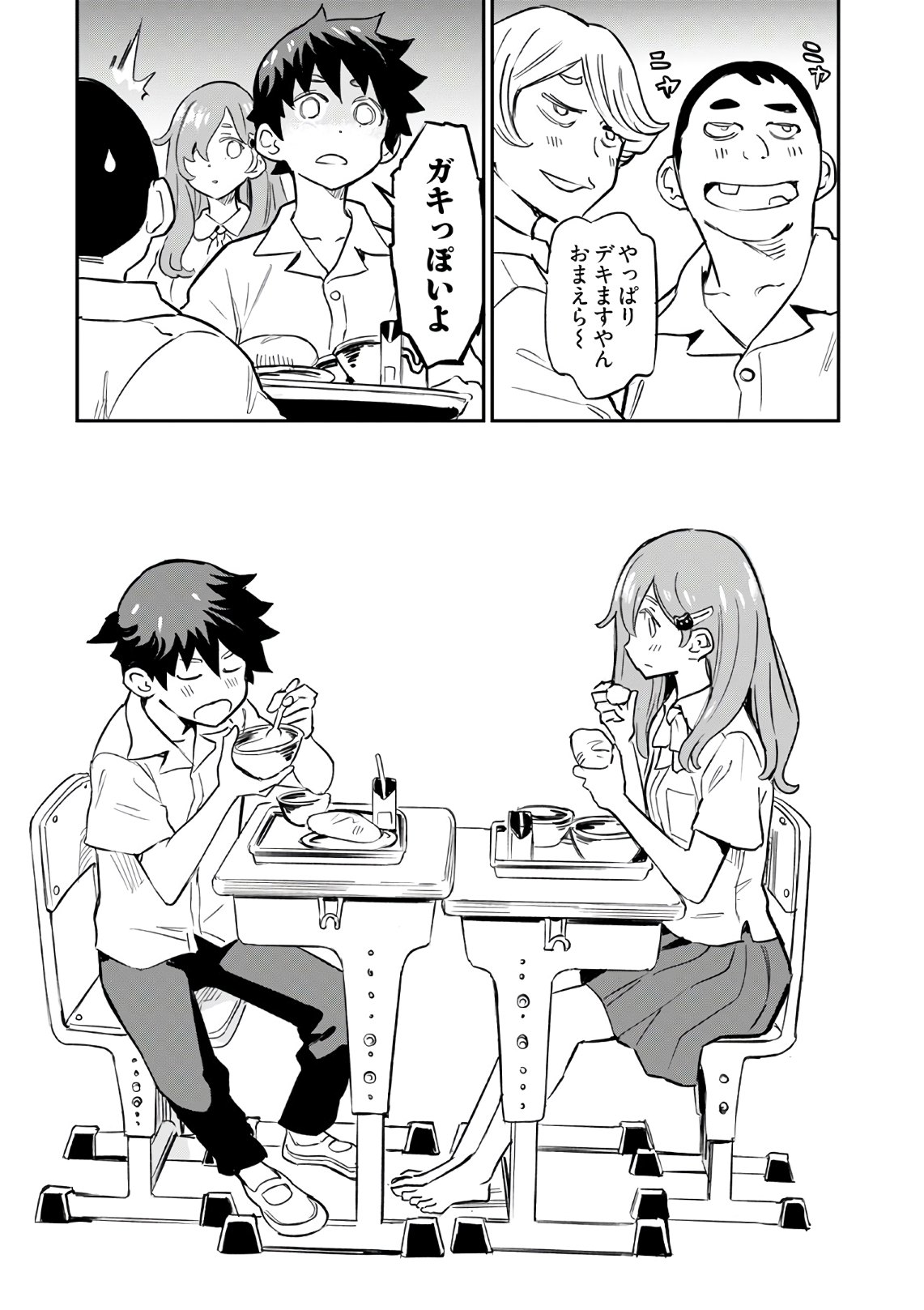 Obokoi Majo wa Majiwaritai!? Chapter 4 page 26 - nihonkuni.com