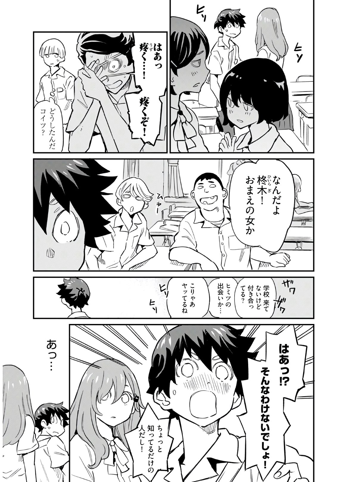 Obokoi Majo wa Majiwaritai!? Chapter 4 page 13 - nihonkuni.com