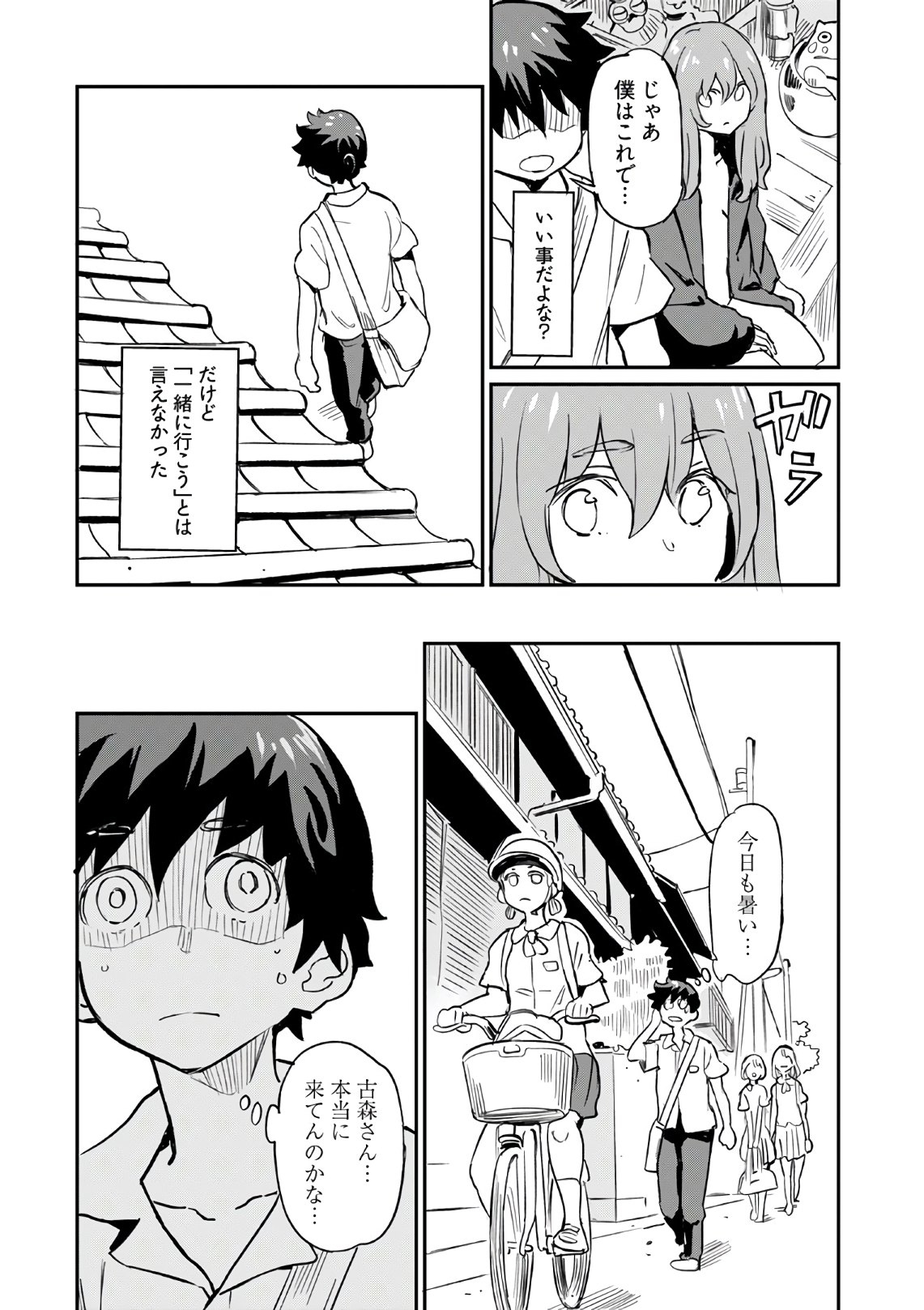 Obokoi Majo wa Majiwaritai!? Chapter 4 page 10 - nihonkuni.com