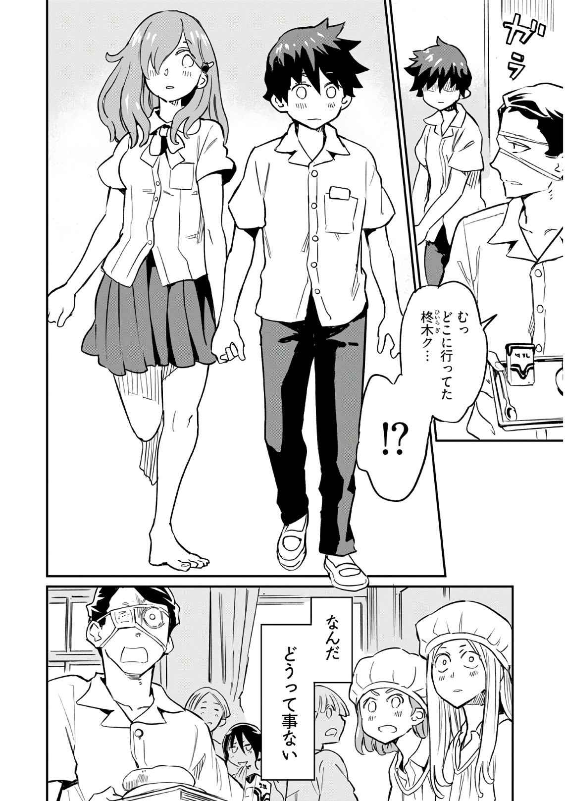 Obokoi Majo wa Majiwaritai!? Chapter 4 page 24 - nihonkuni.com