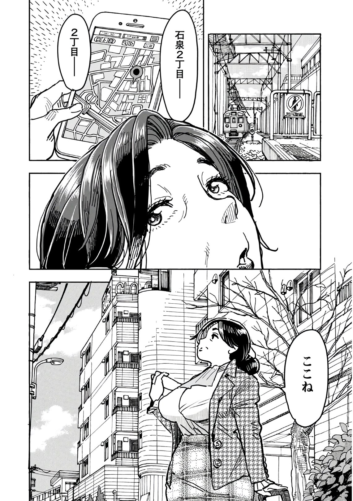 Oku-san Chapter 124 page 4 - nihonkuni.com