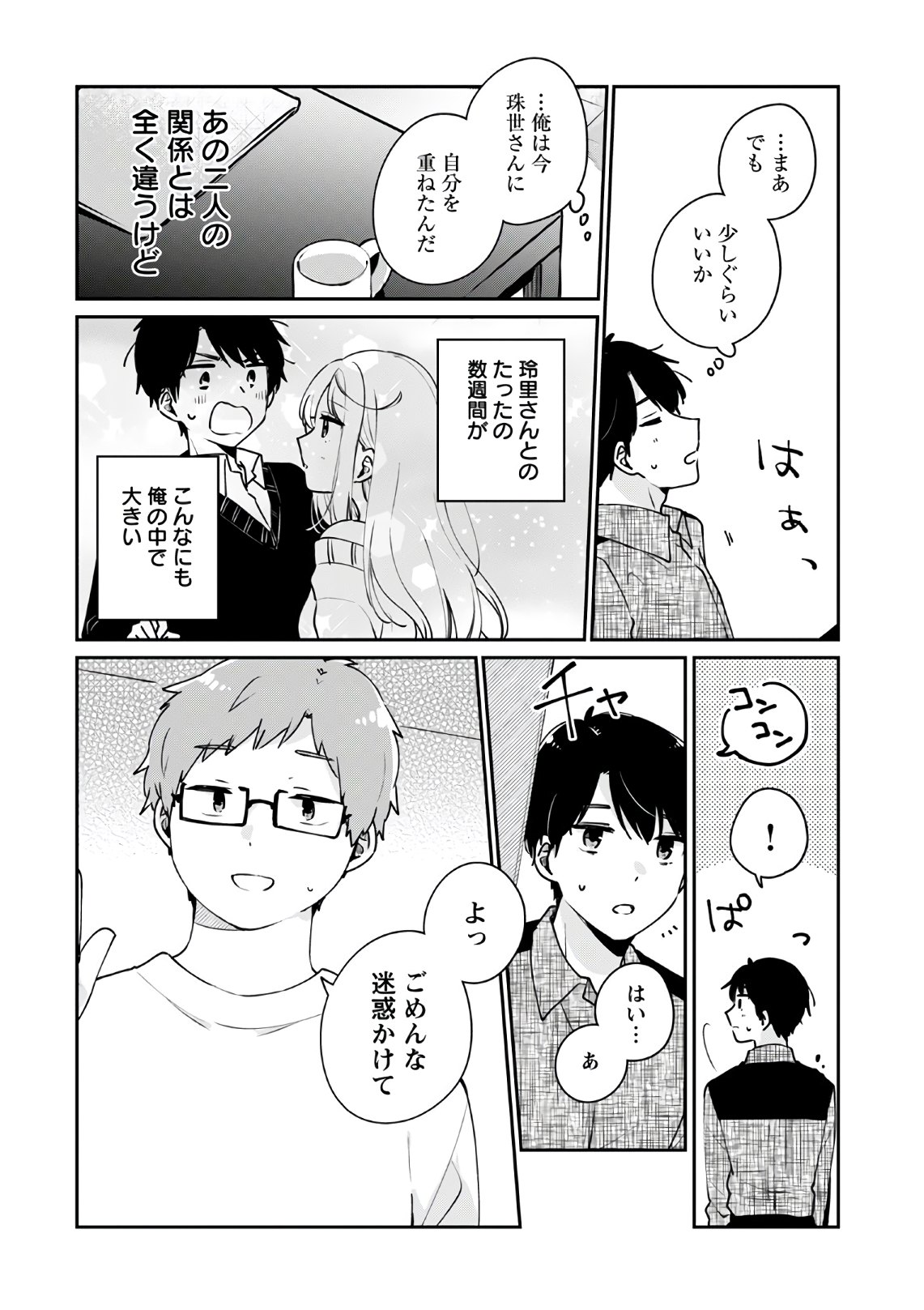 Ore wa Yuka de Nemasu! Chap 9 - Pic 10