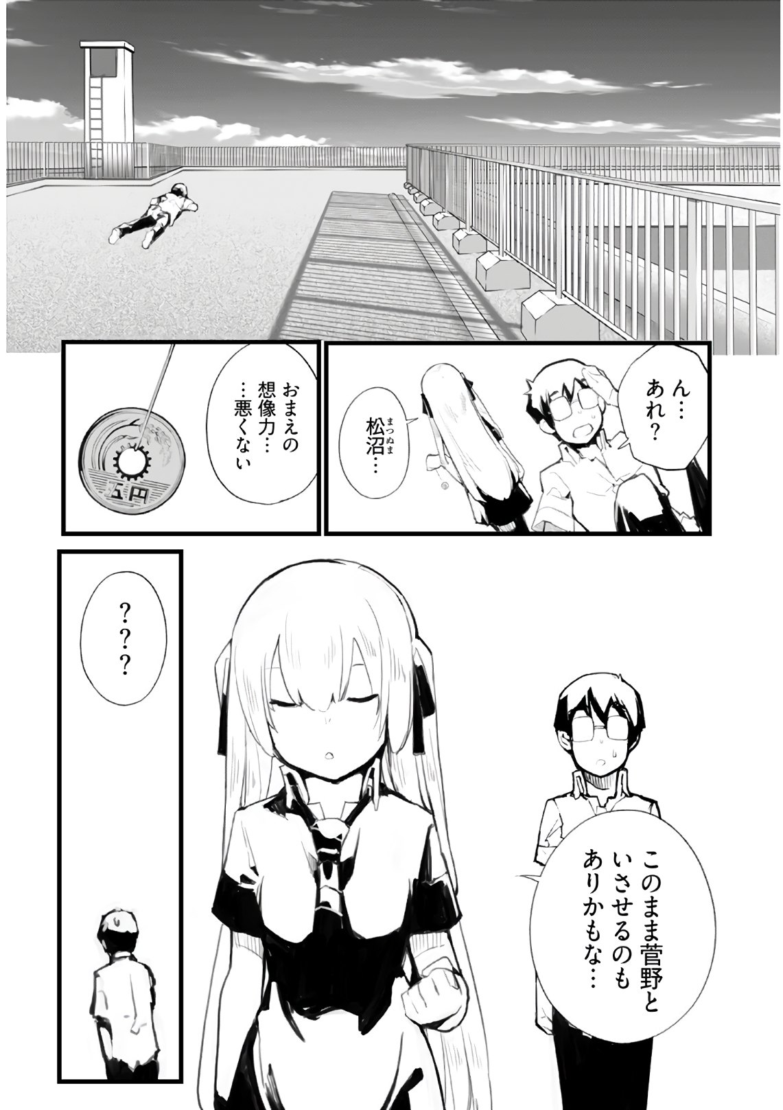 Seifuku Shojo Miseifuku Chap 59 - Pic 14