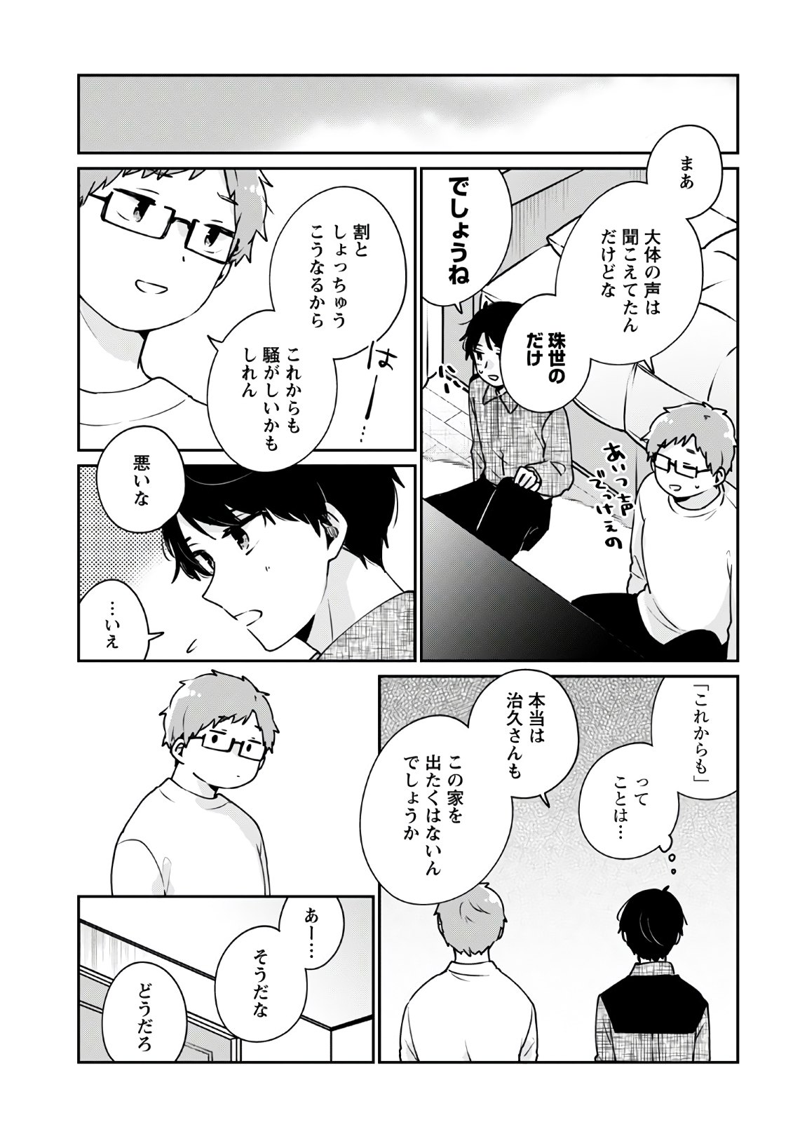 Ore wa Yuka de Nemasu! Chap 9 - Pic 11