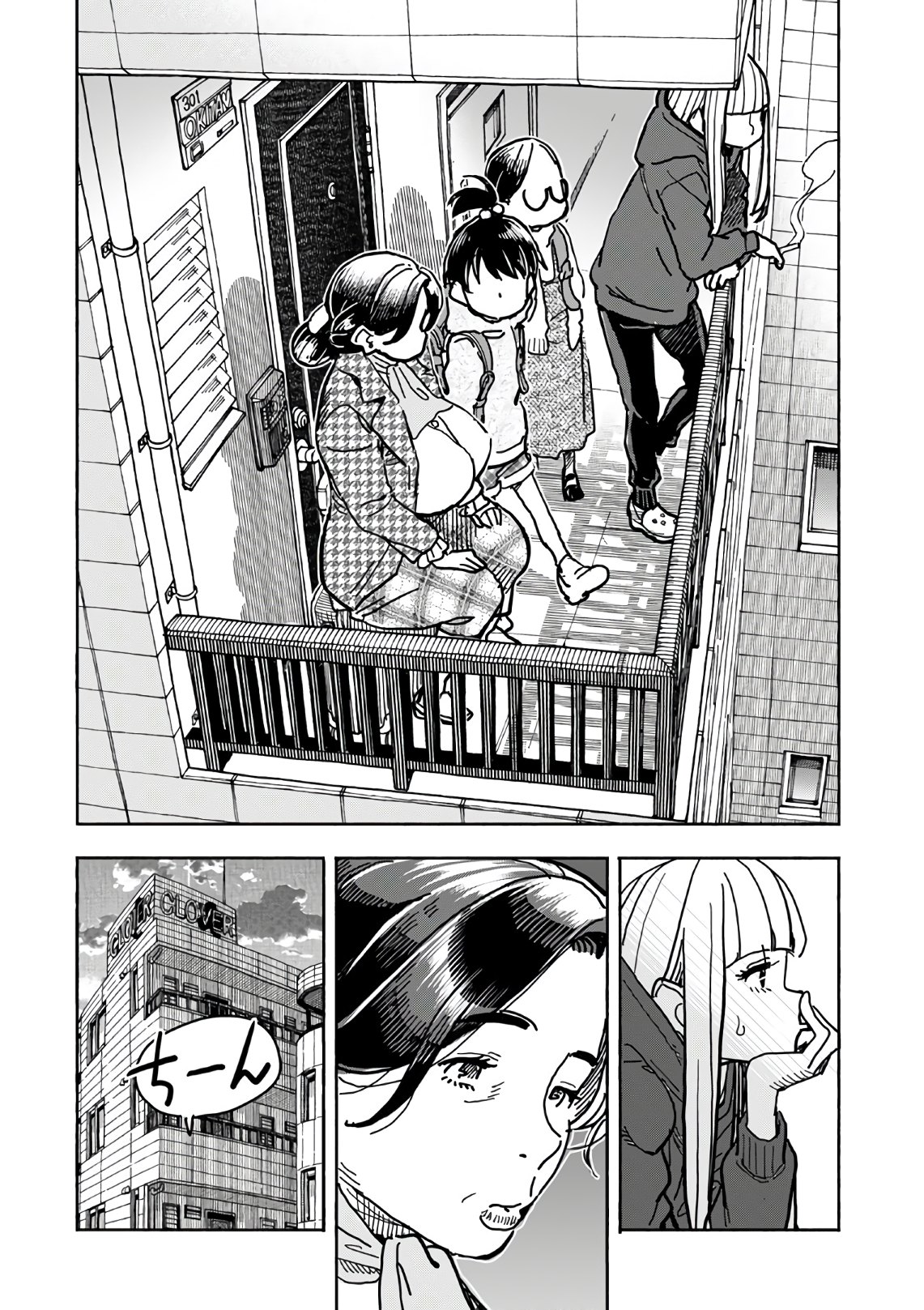 Oku-san Chapter 124 page 18 - nihonkuni.com