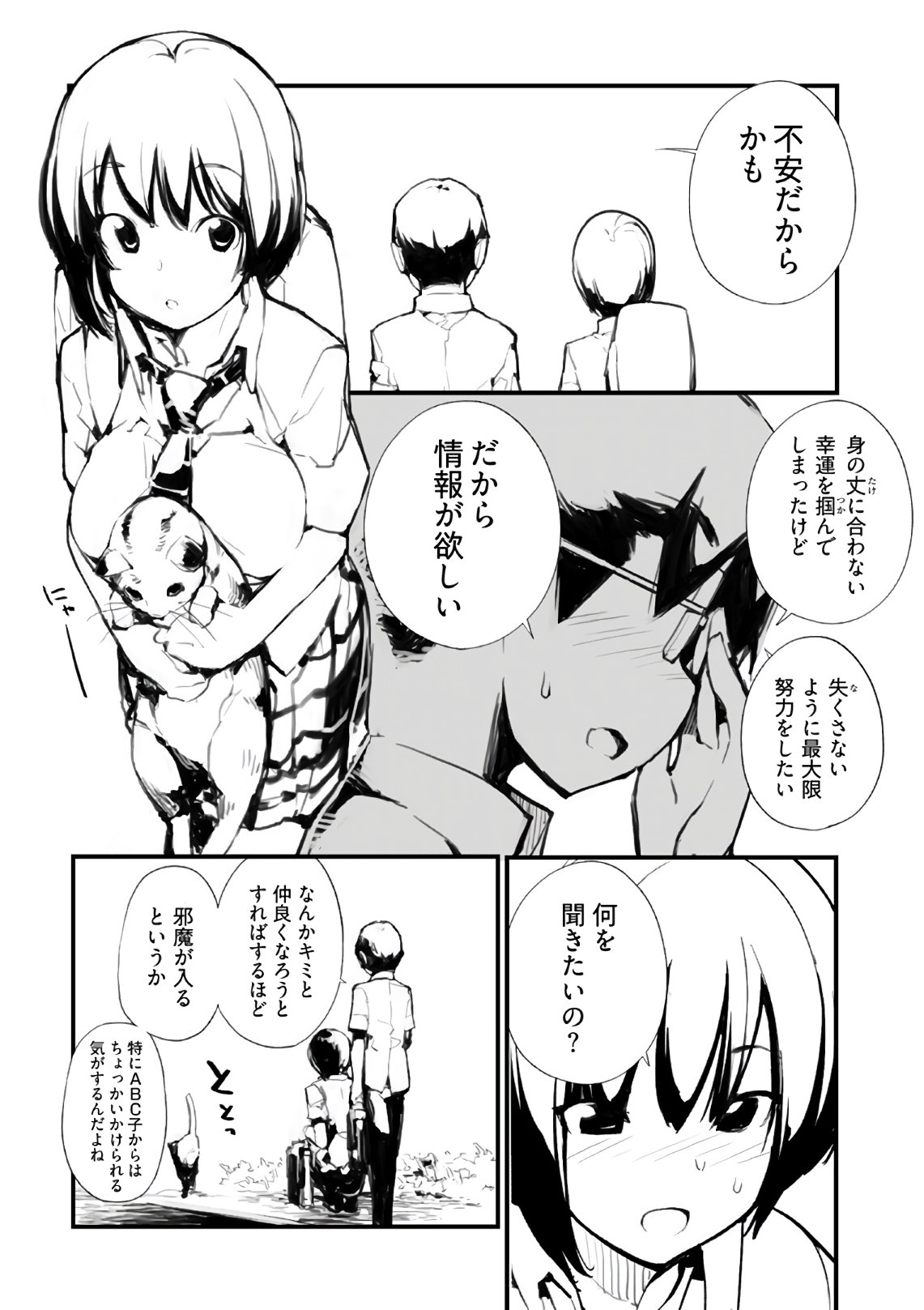 Seifuku Shojo Miseifuku Chap 59 - Pic 2