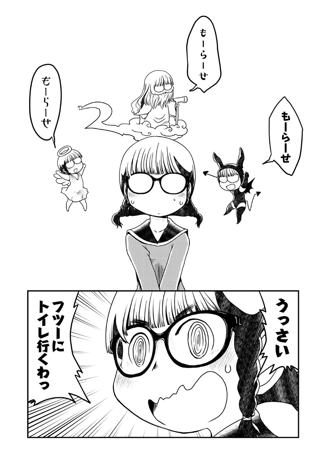 Megane-san Wa Igaito Kawaii Chap 8 - Pic 6