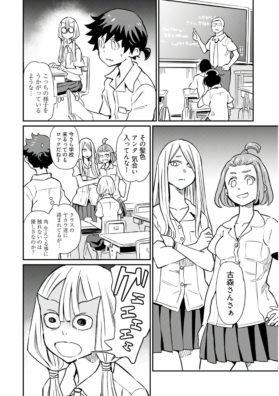 Obokoi Majo wa Majiwaritai!? Chapter 4 page 4 - nihonkuni.com