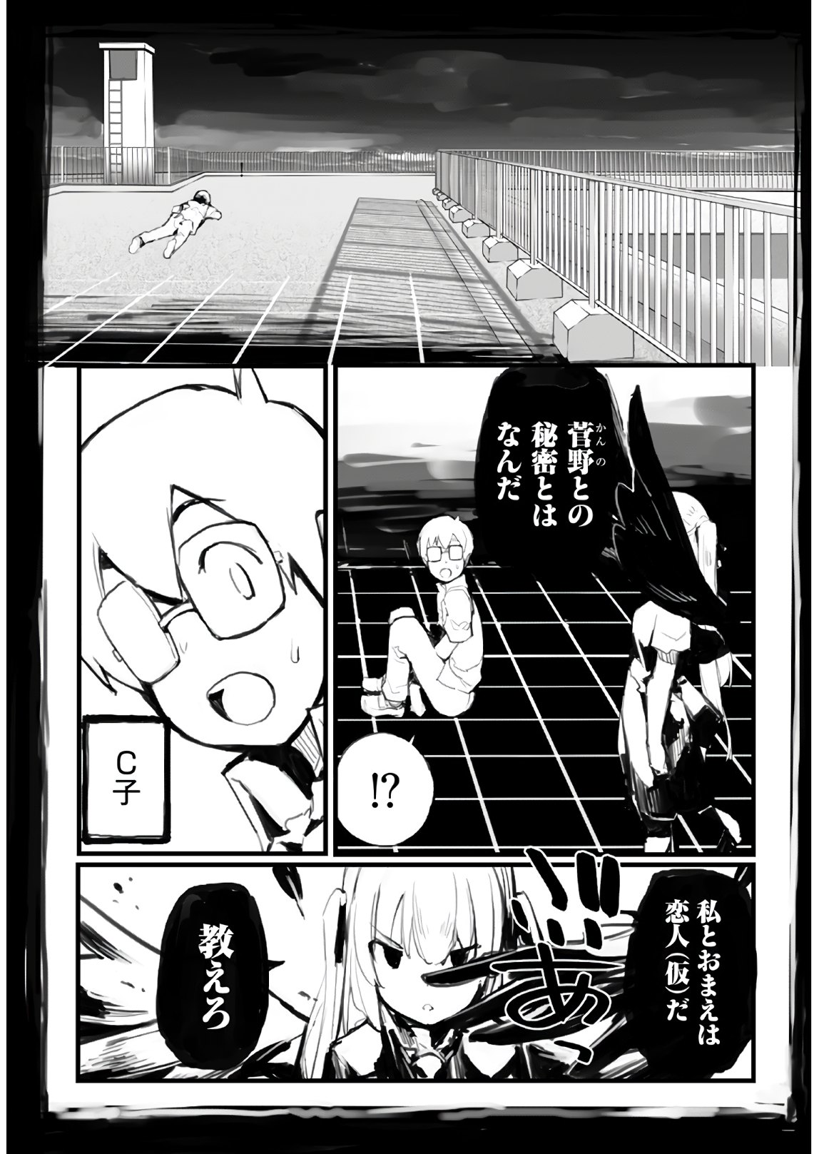 Seifuku Shojo Miseifuku Chap 59 - Pic 7