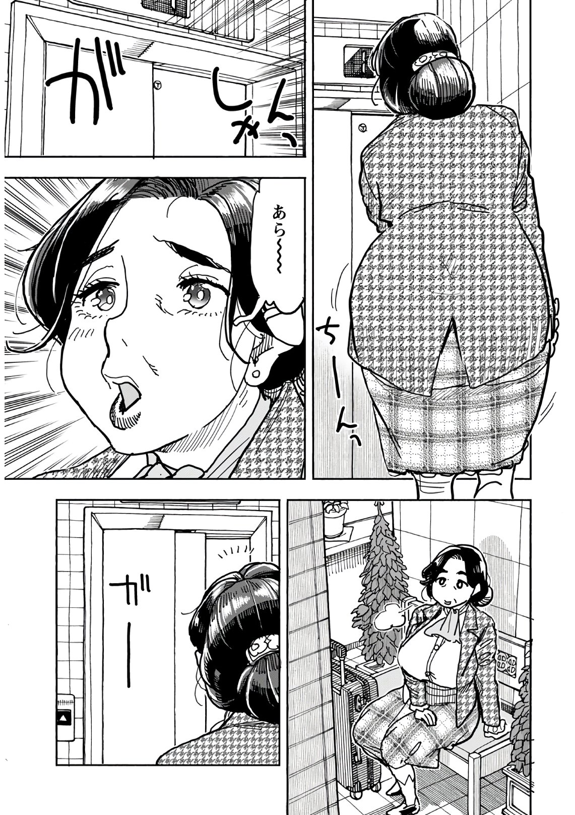Oku-san Chapter 124 page 5 - nihonkuni.com