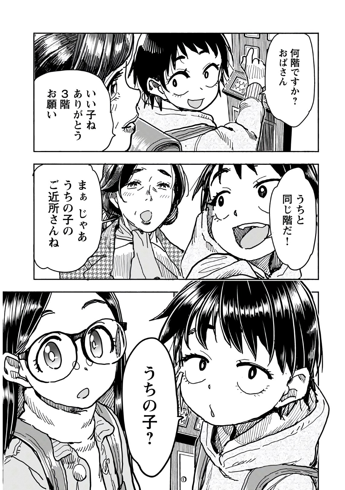 Oku-san Chapter 124 page 7 - nihonkuni.com