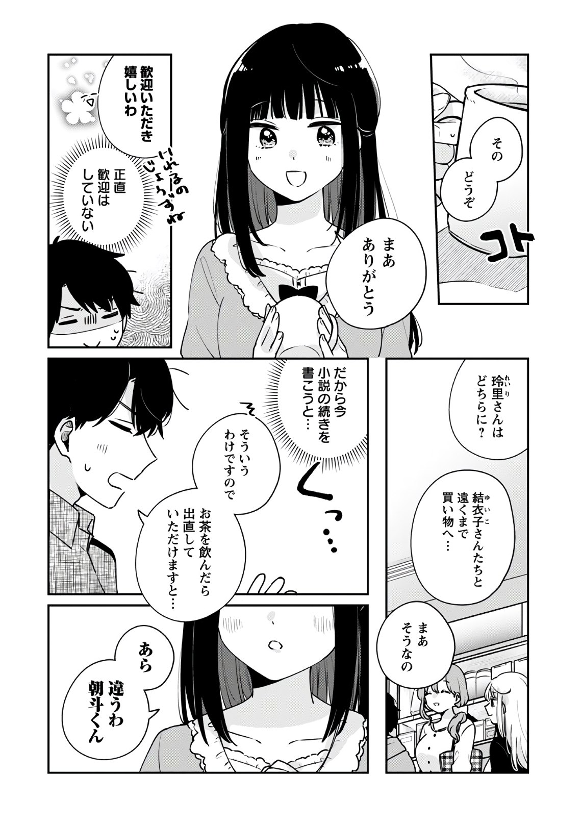 Ore wa Yuka de Nemasu! Chap 9 - Pic 2