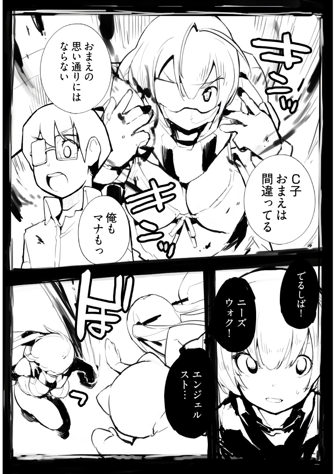 Seifuku Shojo Miseifuku Chap 59 - Pic 12