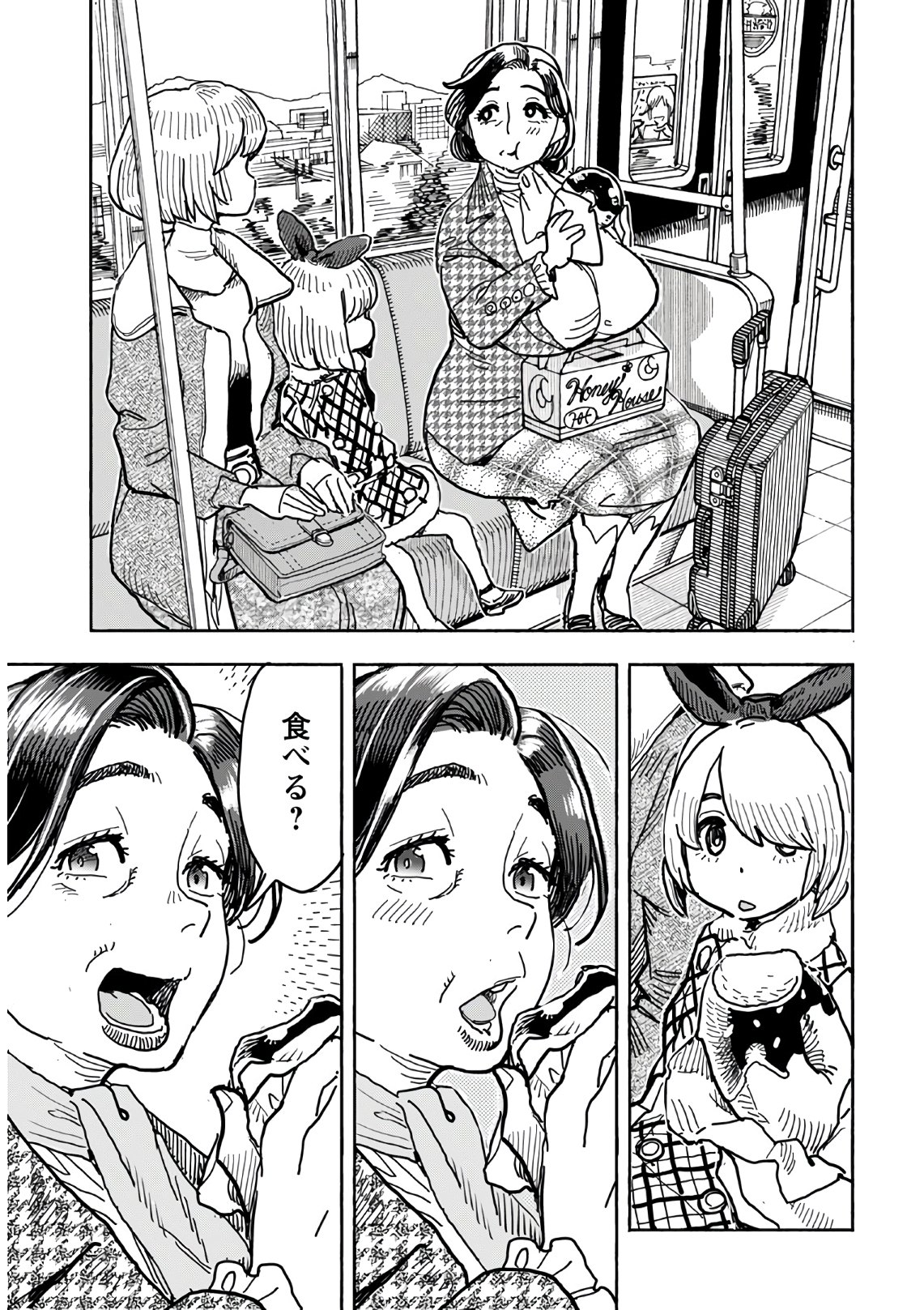 Oku-san Chapter 124 page 3 - nihonkuni.com