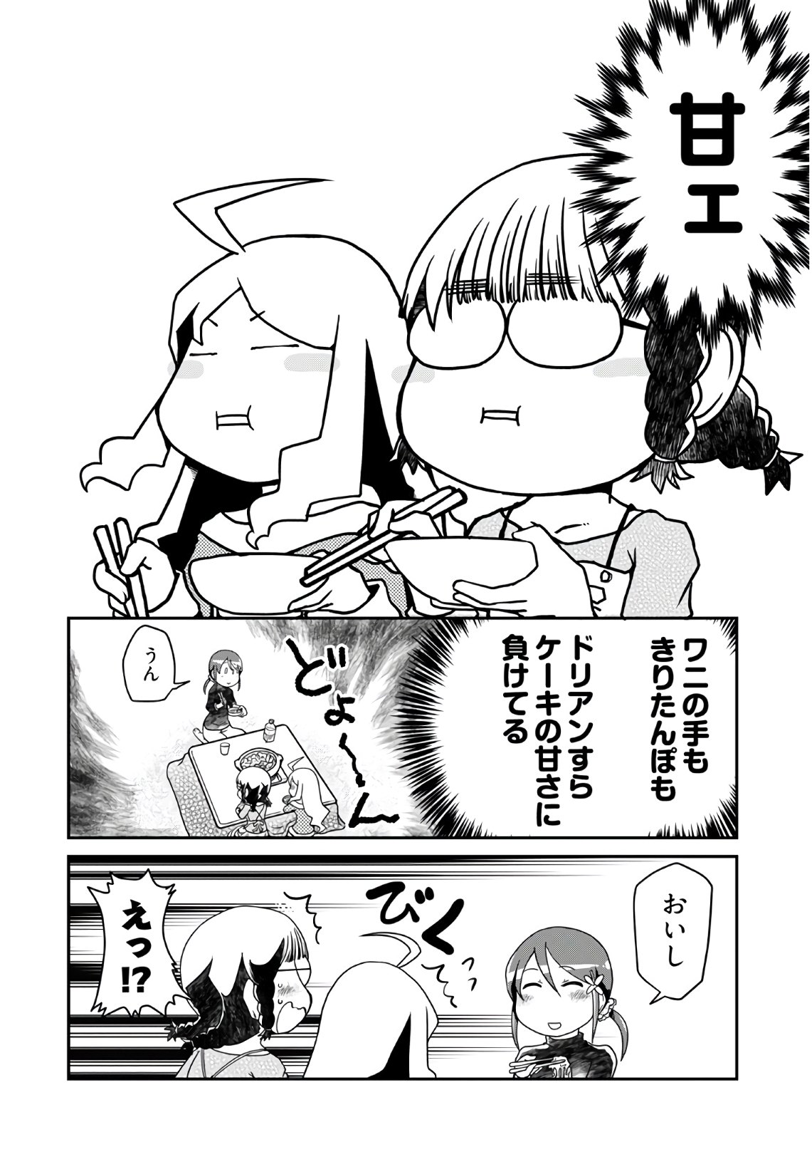 Megane-san Wa Igaito Kawaii Chap 8 - Pic 16