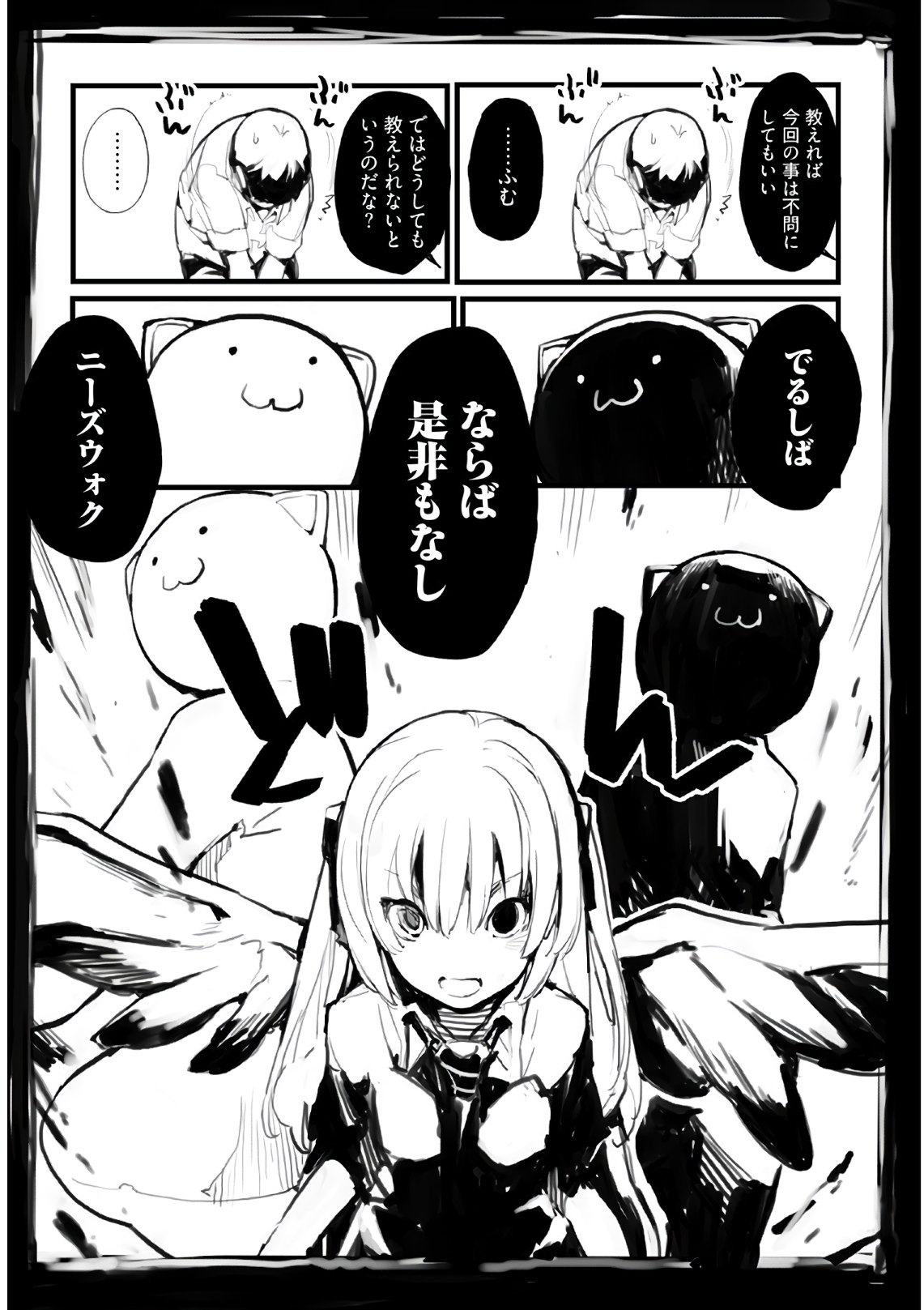 Seifuku Shojo Miseifuku Chap 59 - Pic 8
