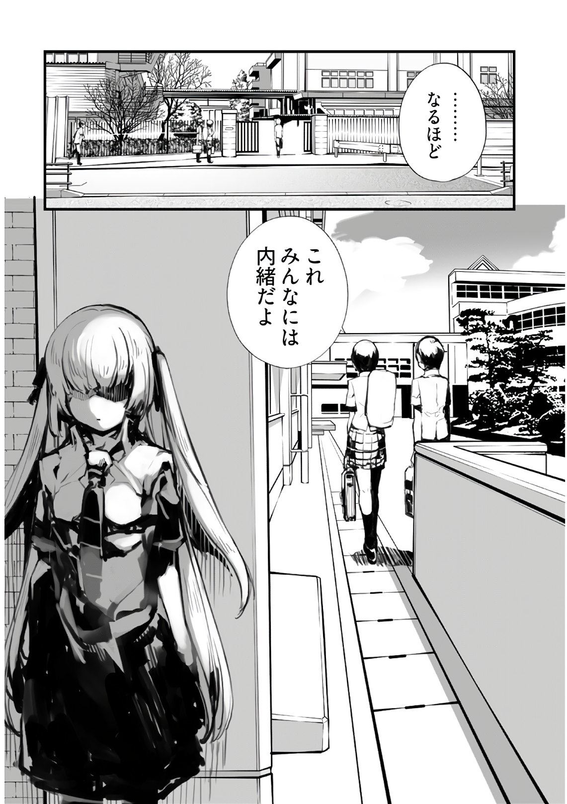 Seifuku Shojo Miseifuku Chap 59 - Pic 4